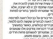 Chochmei Chanukas Habayis Proves They Aren't Haredi, Because Thanked Someone Helped Them