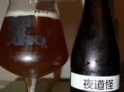 Tasting Notes: Black Friars:Hanging Bat:Nanban:Wild Beer Barrel Aged Yadokai