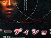 #2,378. Audition (1999)