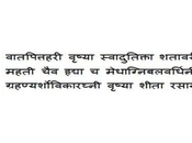 AMH, Infertility, Ayurveda- Shatavari Help?