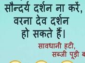 Funny Status Hindi