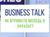 Business Talk: Утримати Молодь Україні Бізнес Журнал