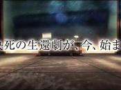 Experience's Yomi Saku Hana PS4/Switch Game's Trailer Streamed