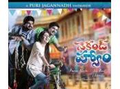 Second Hand Movie First Look Poster