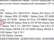Galaxy Note Confirmed Accidentally By... Samsung