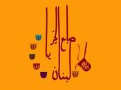 What’s Greater Than Lebanon…