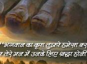 Quotes Hindi Devotional Status Bhagwan Blessing Allah Shayari
