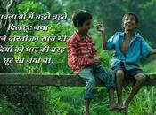 Friendship Dost Quotes Hindi फ्रेंडशिप मेसेज मित्रता Emotional शायरी