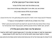 Commit Voting Certain Way, Thrown Kollel