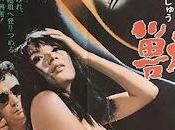 #2,837. Blind Beast (1969)