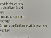 Download Forest Guard Syllabus