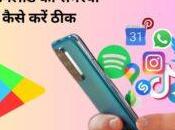Problems Downloading Android Phone, Then These Tricks…