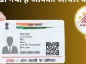 Lost Aadhaar Card? Learn Online-offline