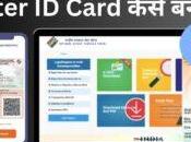 Apply Online Voter Card, Know Download, Check Status