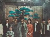 Village (2023) Movie Review