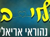 Nehoray Arieli Taluy Banu (Official Music Video)