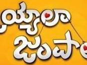 Uyyala Jampala Movie Review