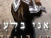 Eden Zaken: Biladecha (Prod. Moshe Ofek) (video)