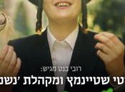 Motty Steinmetz Neshama Choir "Lemaan Yedou" (video)