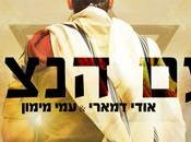 Damari Maimon: Hanetzach (video)