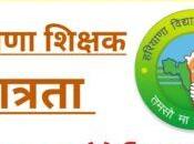 Haryana HTET Online Form 2023 Teacher Test Eligibility