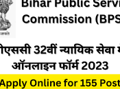 Bihar BPSC 32nd Judicial Services Civil Judge Recruitment 2023
