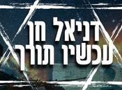 Daniel Hen: Your Turn (video)