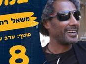 Iron Sword Street Survey with Dudu Erez: Airport During (video)