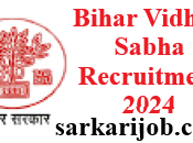 Bihar Vidhan Sabha Recruitment 2024