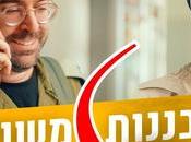 Came Home from Miluim (video)