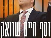 Yosef Chaim Shwekey B'zchut Hatzadik (video)