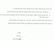 Rabbanut Gives Roladin Hechsher Back