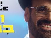 Yeedle VaYehi Binsoa (video)