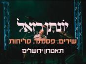 Yonatan Razel: Song, Piano, Selichot (video)