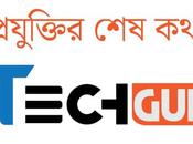 Tech Guup Latest Technology News Bengali Smartphone Mobile Bangla