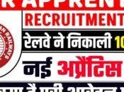 Railway SECR Nagpur Apprentices Online Form 2025