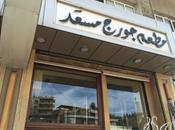 Georges Massaad Zahle: Foul, Hommos, Balila Fried Eggs