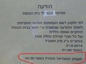 Shul World Viewing Schedule