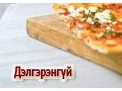 .... Pizza Delivery Drone